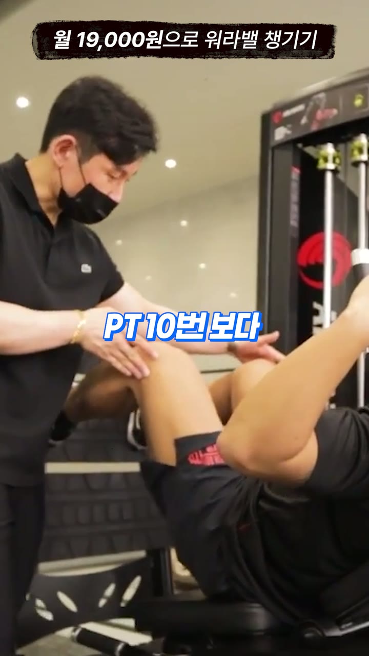 엠비션플랜 퍼스널 트레이닝 홍보 — 건강기능식품·헬스케어 쇼츠·릴스 편집 제작 사례