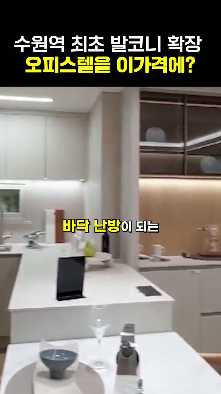 아스너빌 플라츠 분양 홍보 영상 — 부동산·분양 쇼츠·릴스 편집 제작 사례