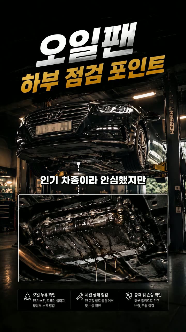 카바조 자동차 서비스 쇼츠 — 자동차 쇼츠·릴스 편집 제작 사례
