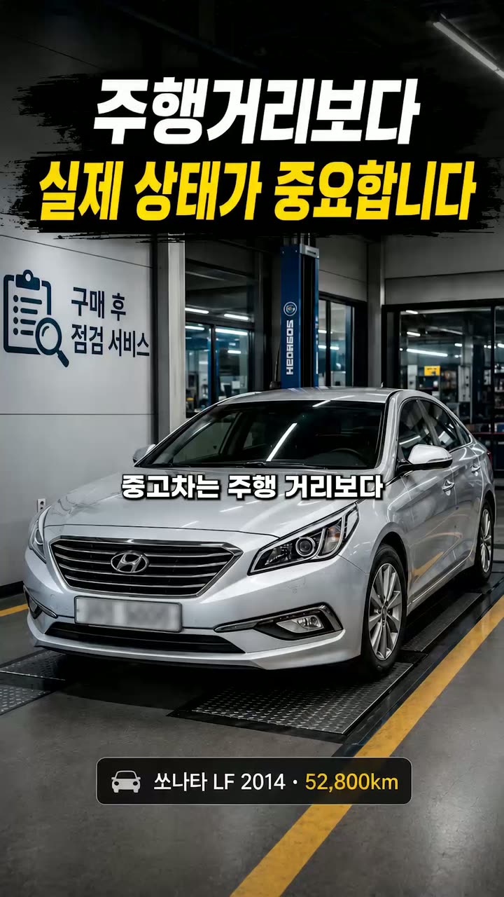 카바조 자동차 서비스 쇼츠 — 자동차 쇼츠·릴스 편집 제작 사례