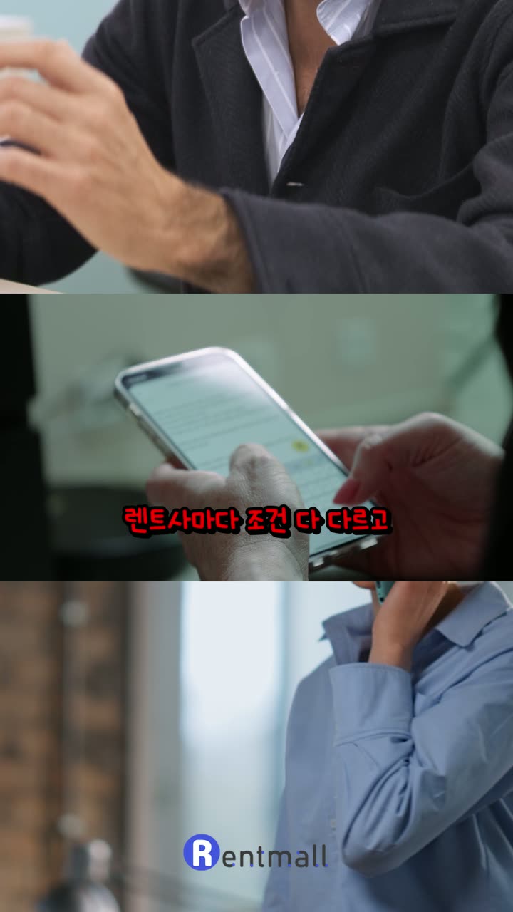 렌트몰 자동차 서비스 쇼츠 — 자동차 쇼츠·릴스 편집 제작 사례