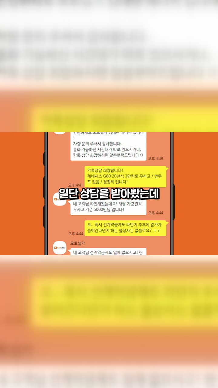 오토셀카 자동차 서비스 쇼츠 — 자동차 쇼츠·릴스 편집 제작 사례