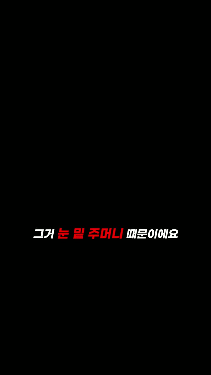 해서린 뷰티 소구점 숏폼 — 뷰티·화장품 쇼츠·릴스 편집 제작 사례