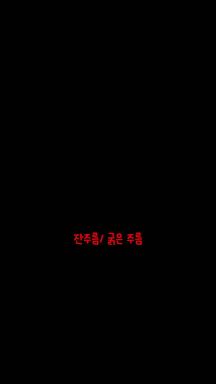 해서린 화장품 제품 쇼츠 — 뷰티·화장품 쇼츠·릴스 편집 제작 사례
