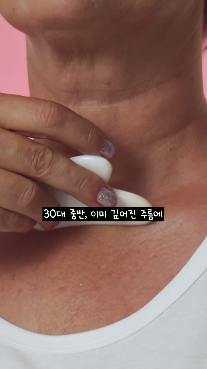 브이스마일 스킨케어 제품 쇼츠 — 뷰티·화장품 쇼츠·릴스 편집 제작 사례