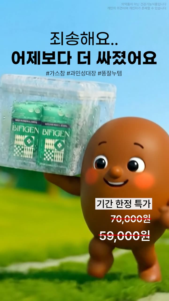뷰티 브랜드 스킨케어 제품 쇼츠 — 뷰티·화장품 쇼츠·릴스 편집 제작 사례