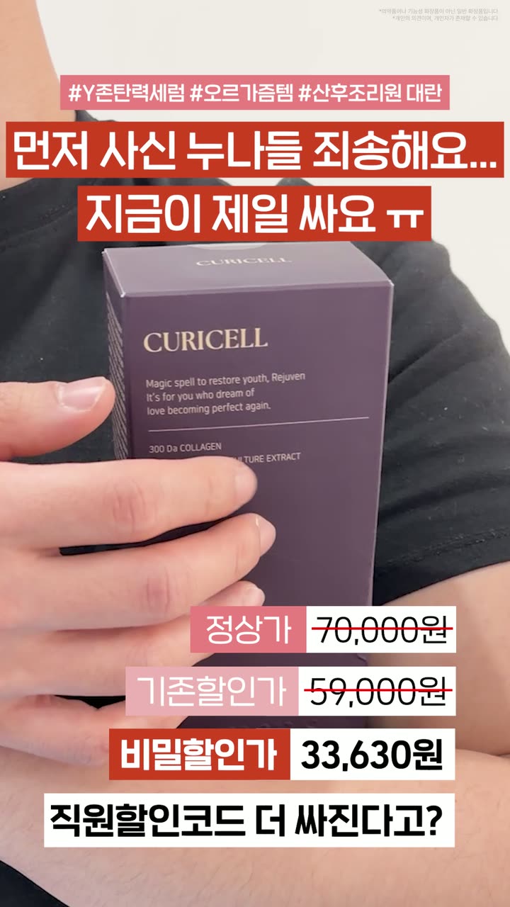 뷰티 브랜드 화장품 제품 쇼츠 — 뷰티·화장품 쇼츠·릴스 편집 제작 사례
