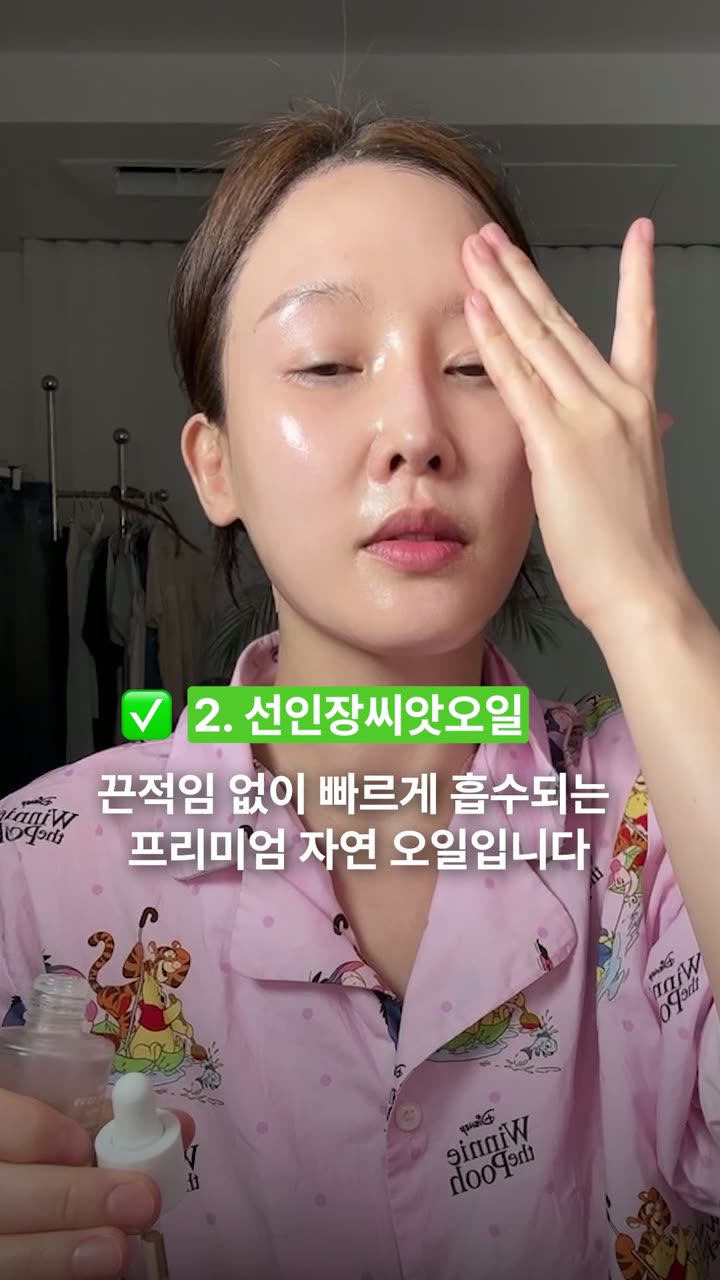 에스더마켓 뷰티 소구점 숏폼 — 뷰티·화장품 쇼츠·릴스 편집 제작 사례