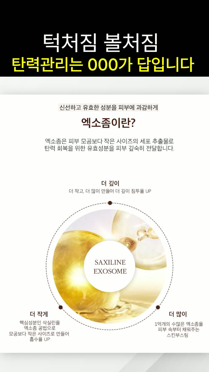르셀리끄 화장품 제품 쇼츠 — 뷰티·화장품 쇼츠·릴스 편집 제작 사례