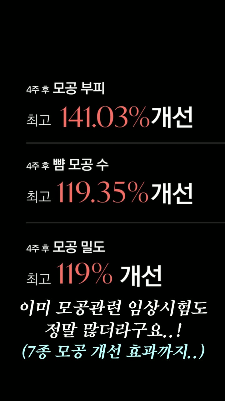 지샌달 화장품 제품 쇼츠 — 뷰티·화장품 쇼츠·릴스 편집 제작 사례