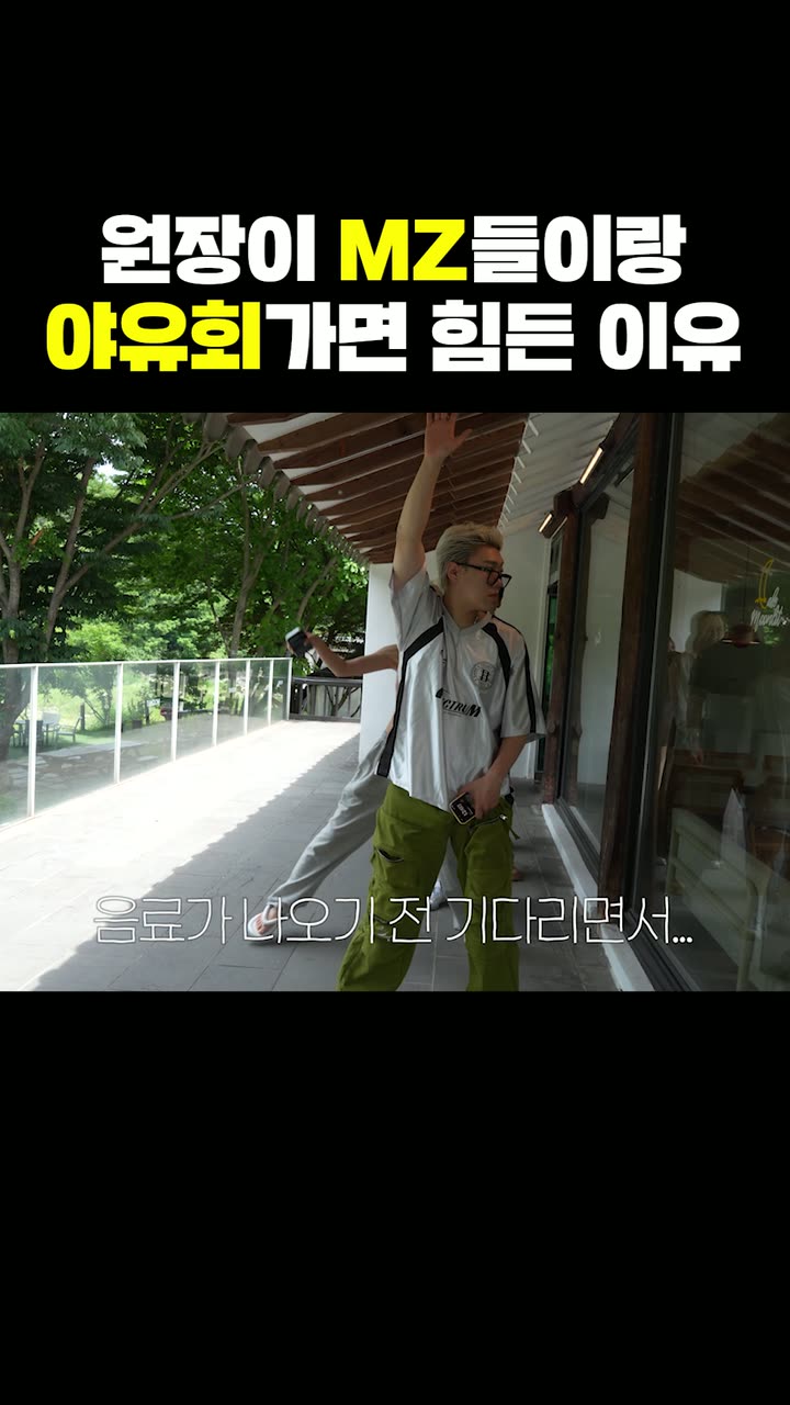 야유회 뷰티 브랜드 숏폼 — 뷰티·화장품 쇼츠·릴스 편집 제작 사례