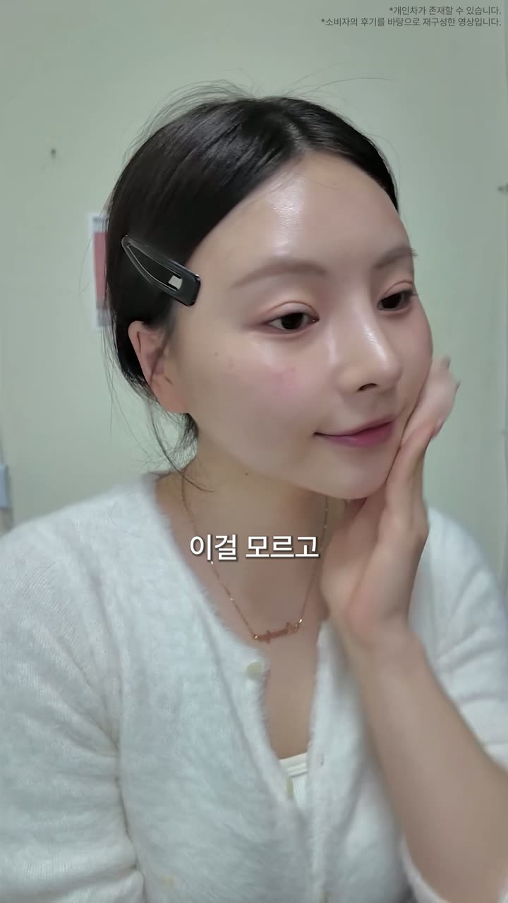 뷰티 브랜드 스킨케어 리뷰형 숏폼 — 뷰티·화장품 쇼츠·릴스 편집 제작 사례