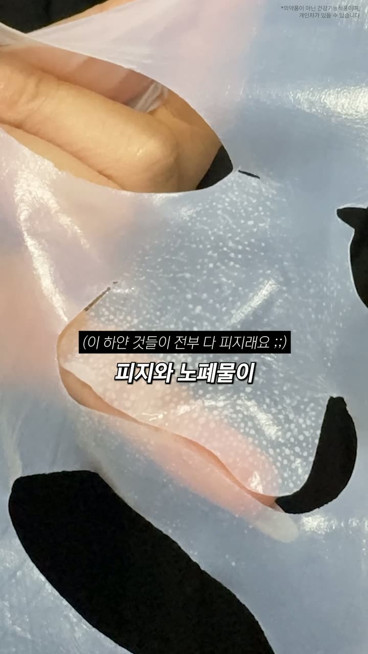 뷰티 브랜드 피부 고민 소구 숏폼 — 뷰티·화장품 쇼츠·릴스 편집 제작 사례