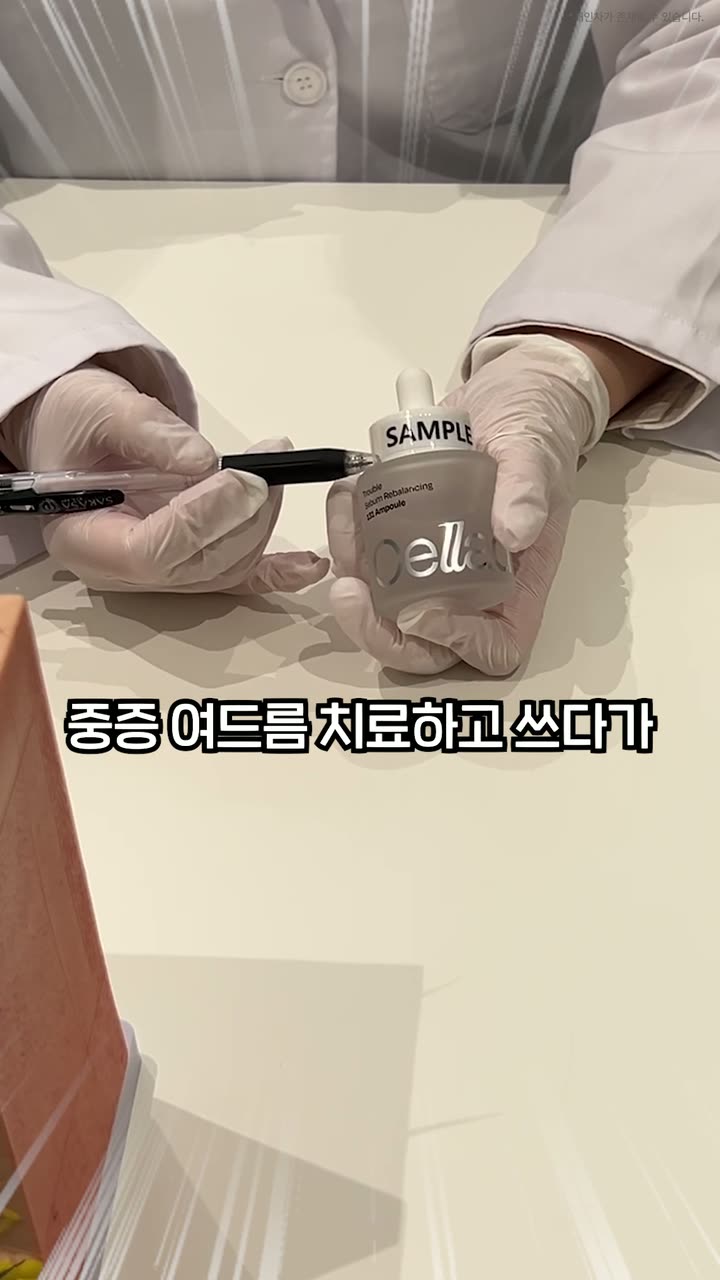 뷰티 브랜드 기능성 화장품 숏폼 — 뷰티·화장품 쇼츠·릴스 편집 제작 사례