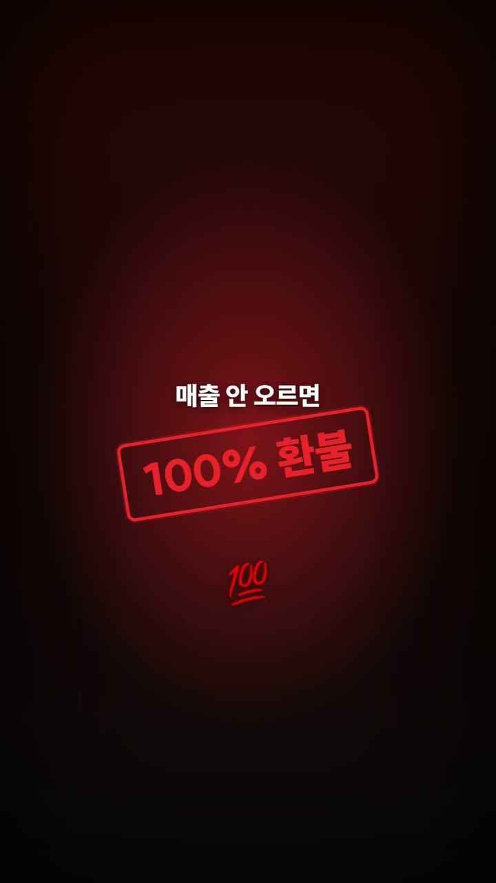 망하는마케팅 서비스 홍보 숏폼 — 브랜드·서비스 쇼츠·릴스 편집 제작 사례