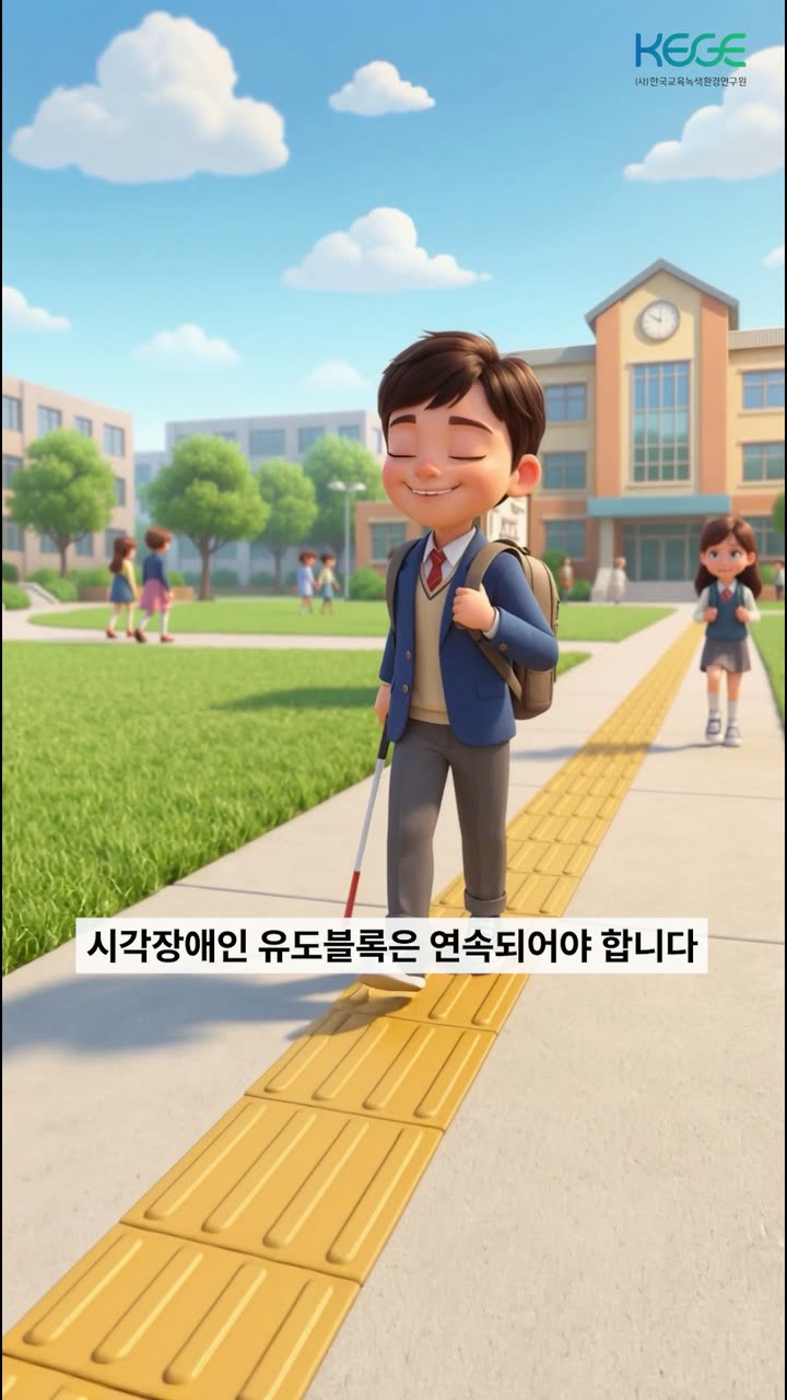 한국녹색연구원 브랜드 소개 쇼츠 — 브랜드·서비스 쇼츠·릴스 편집 제작 사례