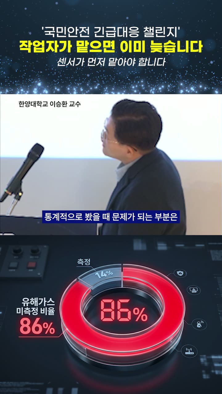 한국과학기술한림원 기업 홍보 쇼츠 — 기업·공공기관 쇼츠·릴스 편집 제작 사례