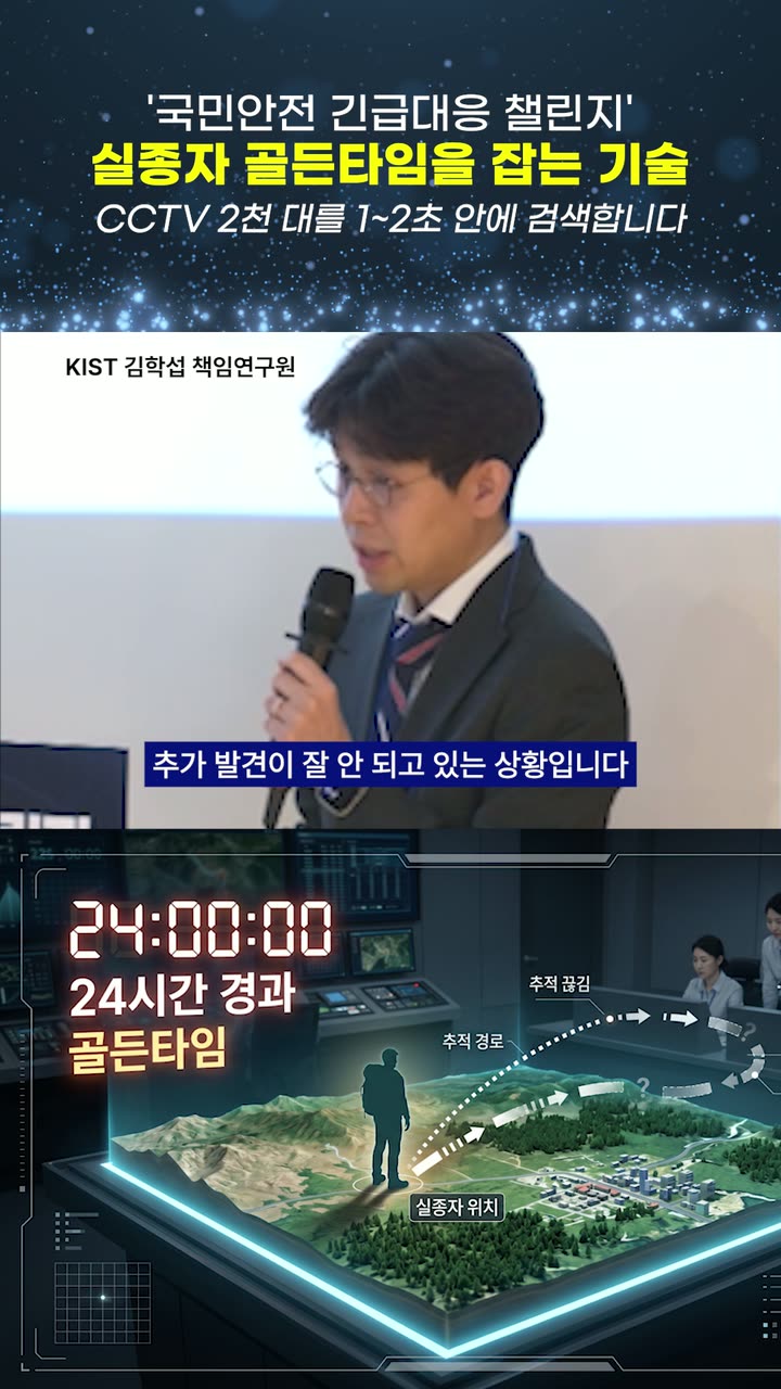 한국과학기술한림원 기관 홍보 숏폼 — 기업·공공기관 쇼츠·릴스 편집 제작 사례