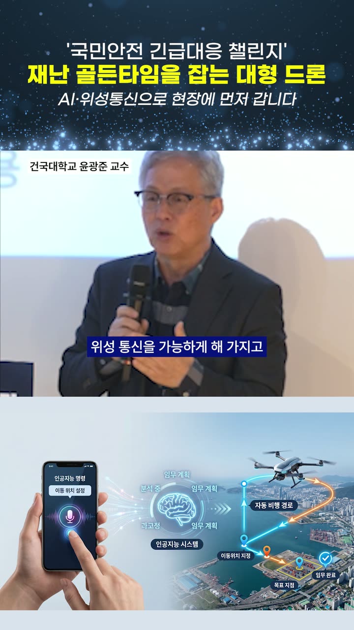 한국과학기술한림원 기업 홍보 쇼츠 — 기업·공공기관 쇼츠·릴스 편집 제작 사례