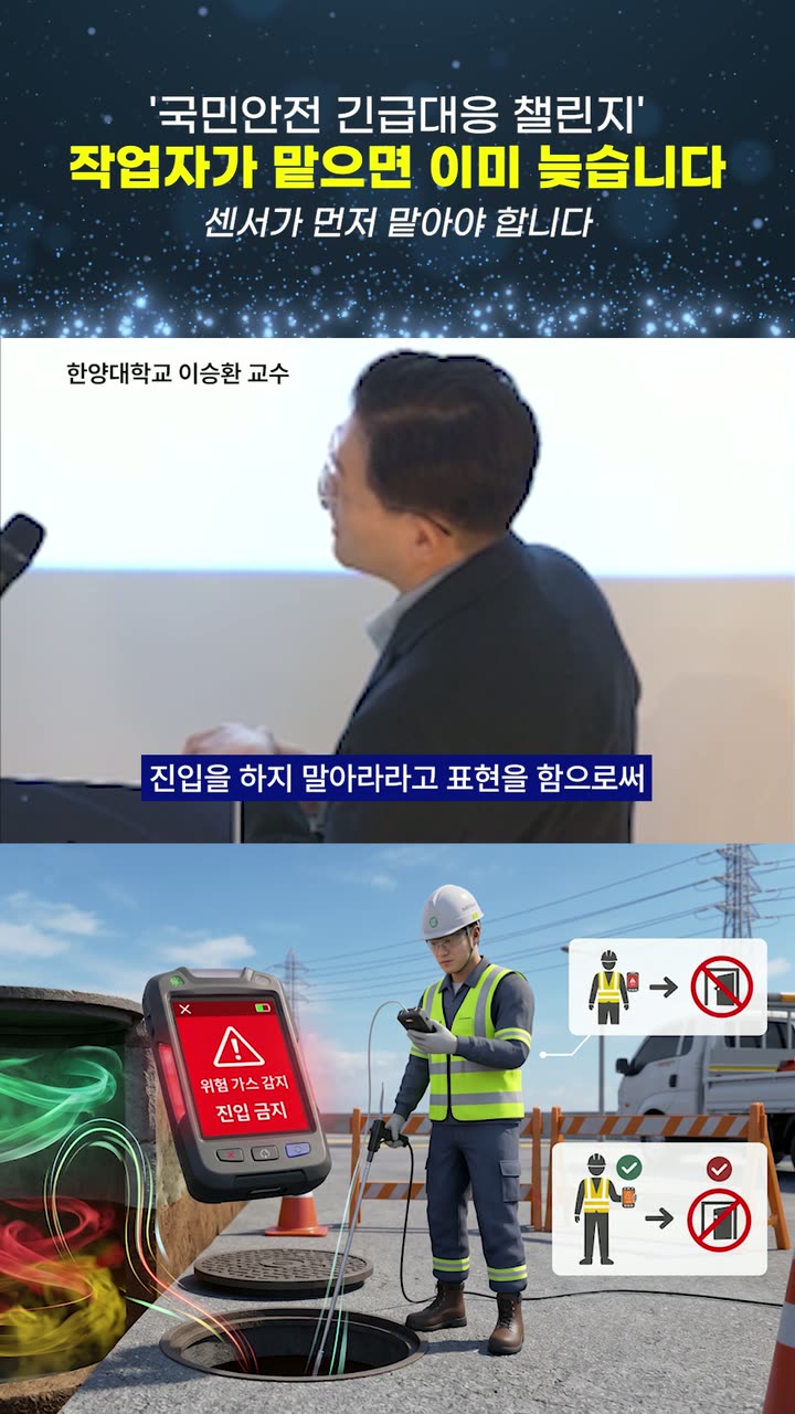 한국과학기술한림원 기관 홍보 숏폼 — 기업·공공기관 쇼츠·릴스 편집 제작 사례