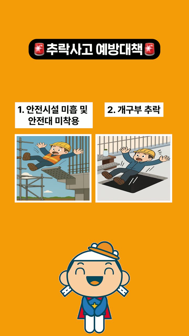 한국도로공사 사내 콘텐츠 — 기업·공공기관 쇼츠·릴스 편집 제작 사례
