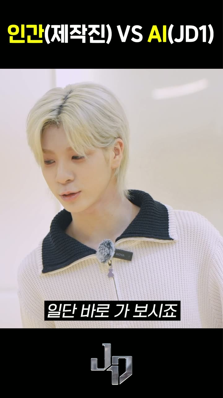 JD1 브이로그 편집 — 유튜버·콘텐츠 쇼츠·릴스 편집 제작 사례