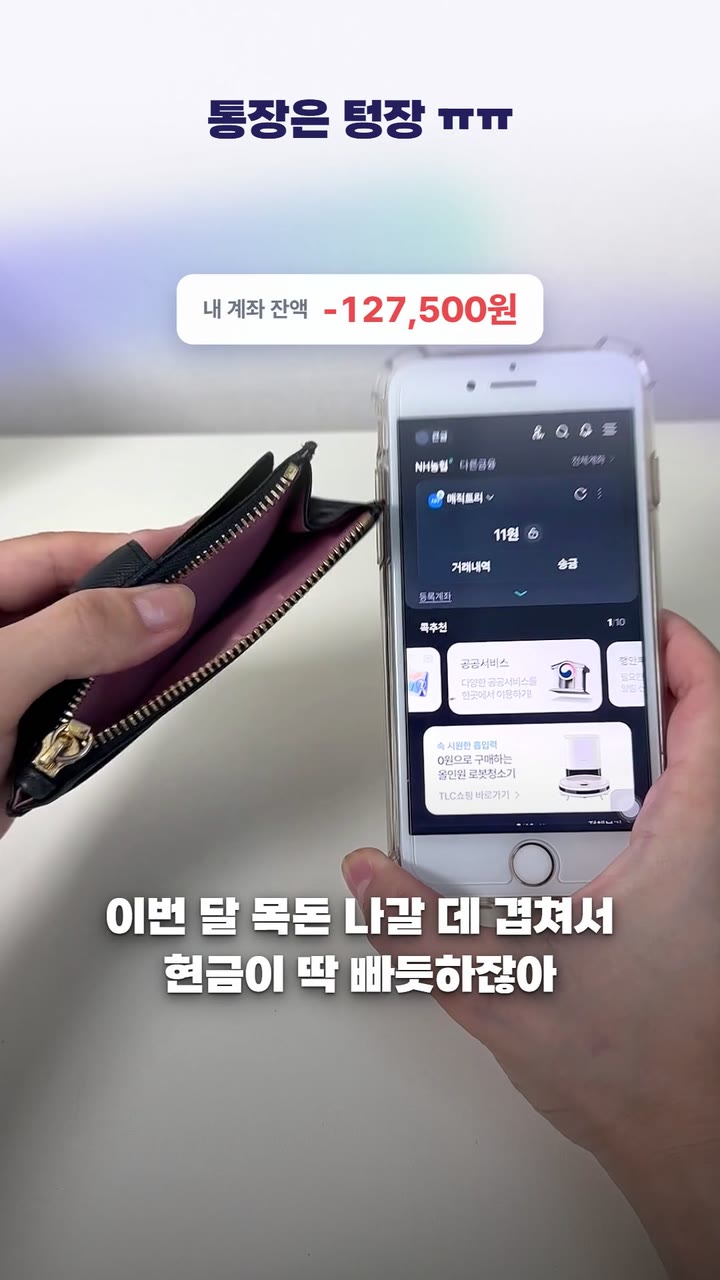 단비페이 핀테크 서비스 쇼츠 — 브랜드·서비스 쇼츠·릴스 편집 제작 사례