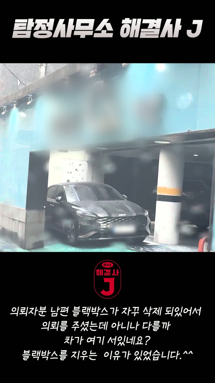 탐정사무소 서비스 소개 쇼츠 — 유튜버·콘텐츠 쇼츠·릴스 편집 제작 사례