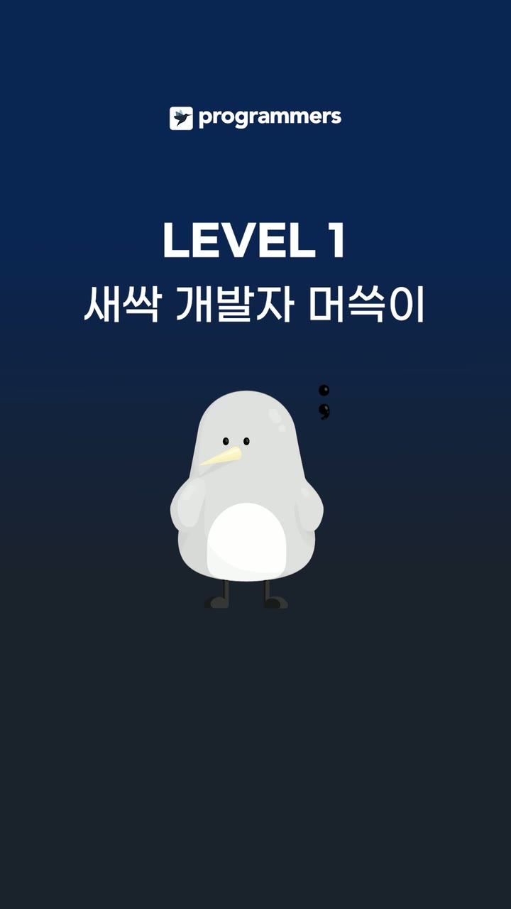 데브코스 개발자 부트캠프 홍보 — 교육·학원 쇼츠·릴스 편집 제작 사례
