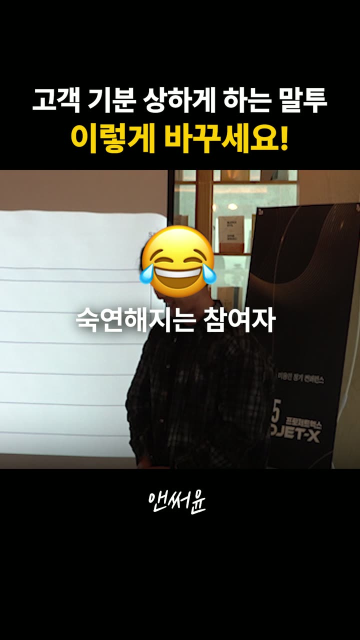 세움스피치 모집 홍보 쇼츠 — 교육·학원 쇼츠·릴스 편집 제작 사례
