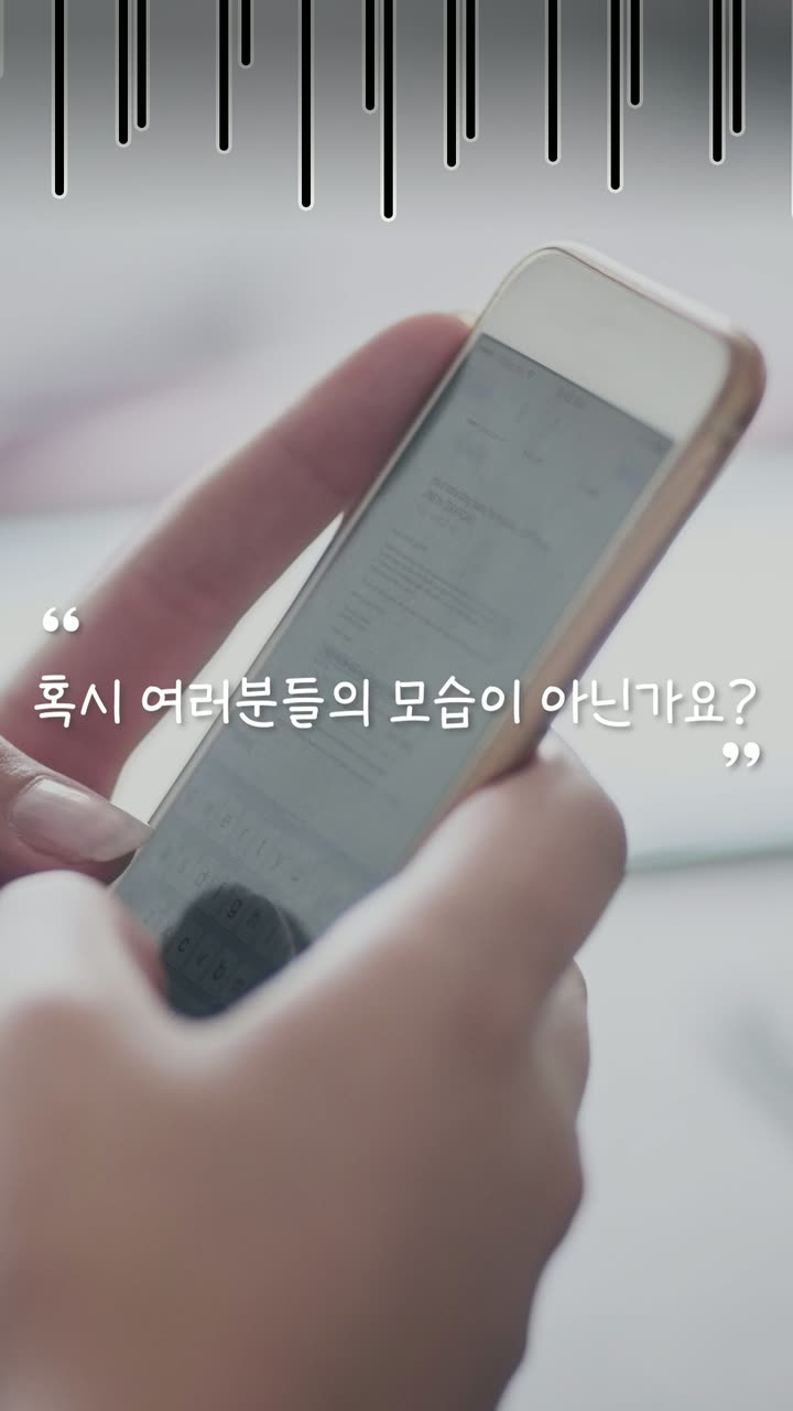 공부도시 강사 브랜딩 쇼츠 — 교육·학원 쇼츠·릴스 편집 제작 사례