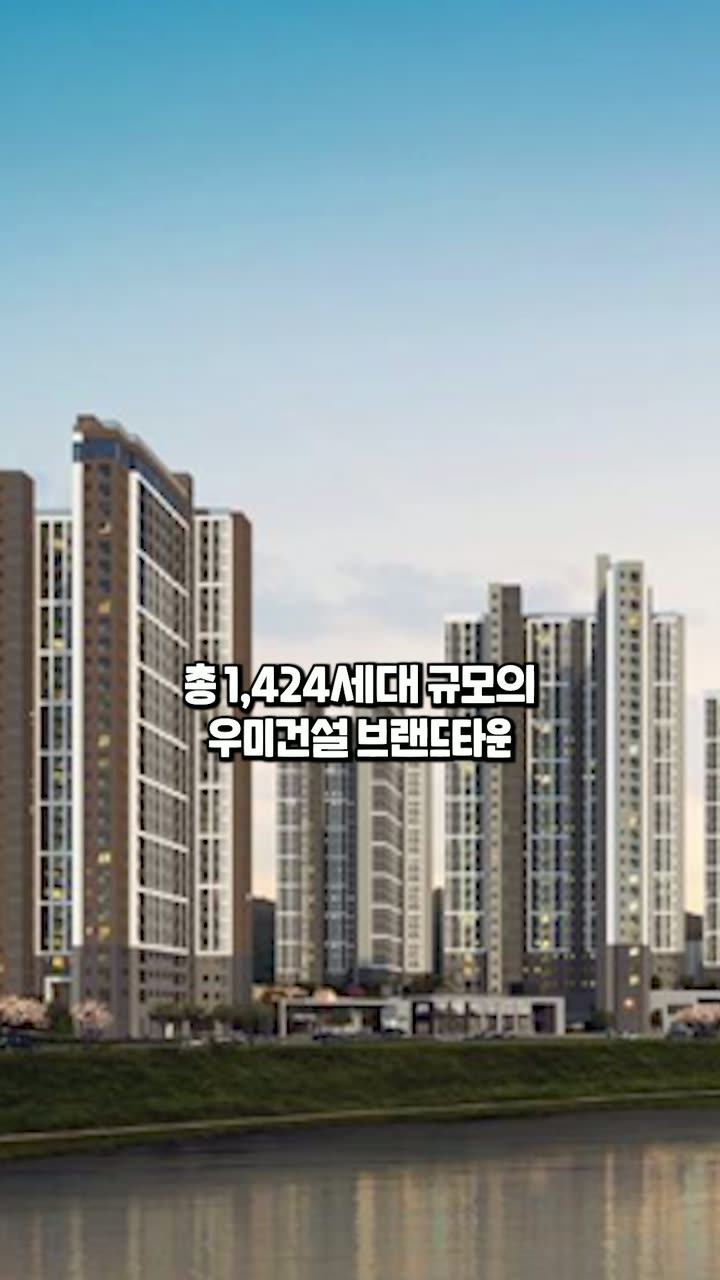 마인드앱트 부동산 서비스 숏폼 — 부동산·분양 쇼츠·릴스 편집 제작 사례