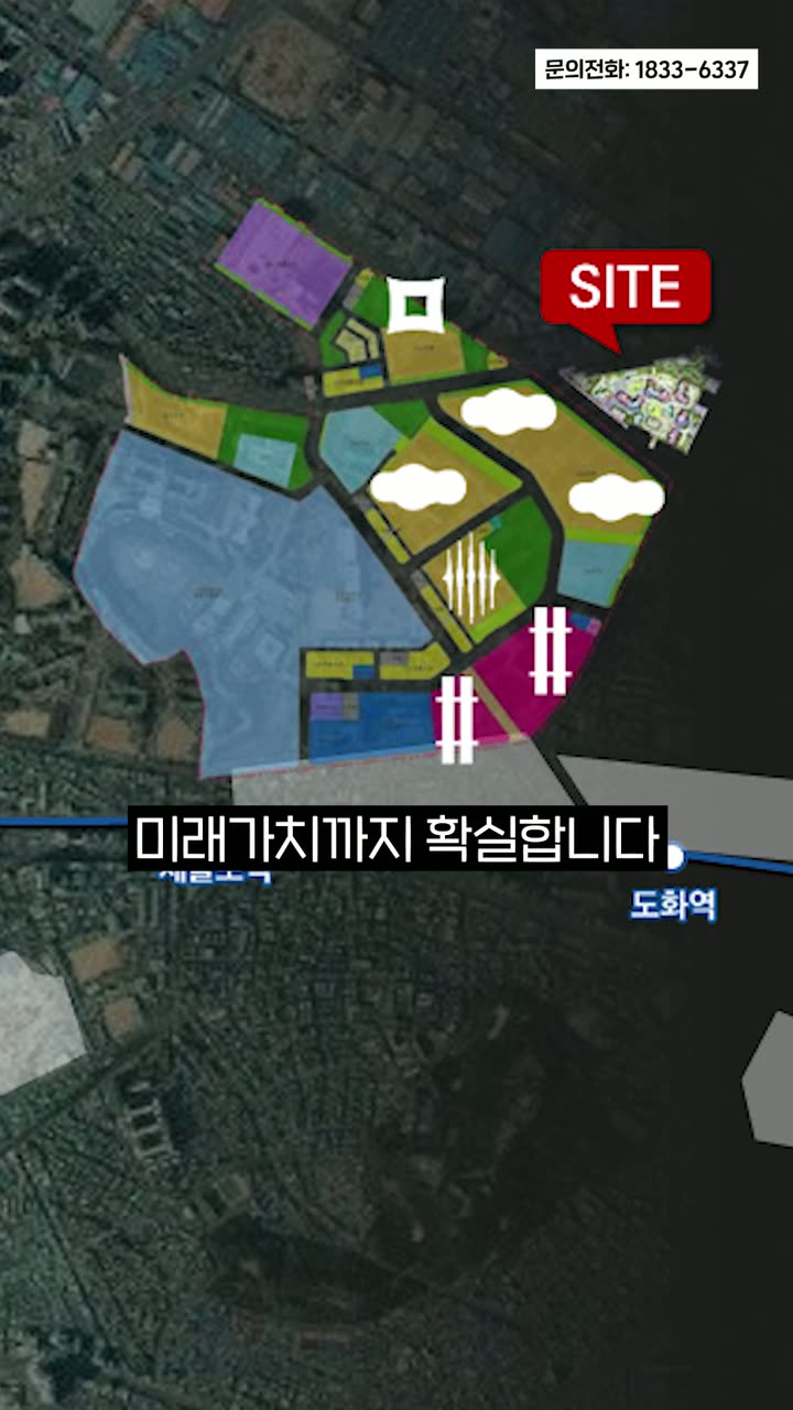 분양·부동산 단지 소개 영상 — 부동산·분양 쇼츠·릴스 편집 제작 사례
