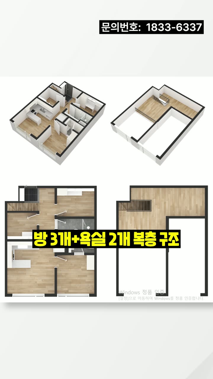 분양·부동산 입지 소개 쇼츠 — 부동산·분양 쇼츠·릴스 편집 제작 사례