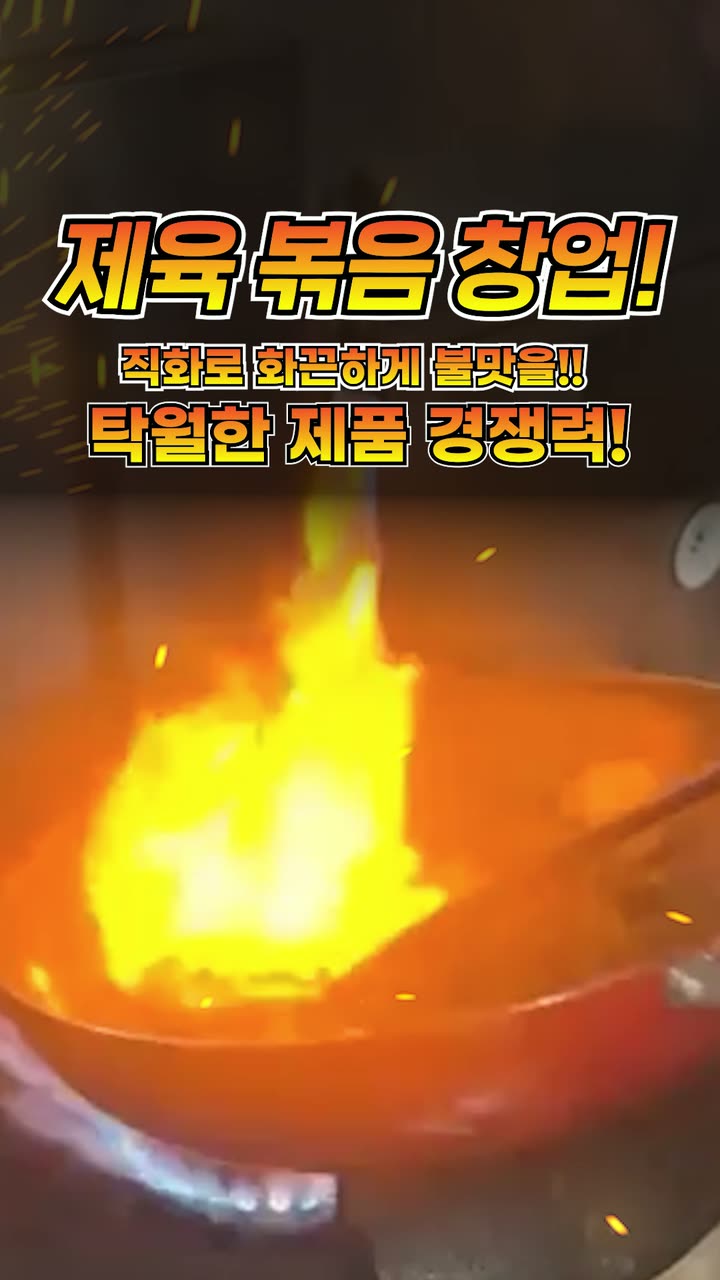 디에스푸드 메뉴 소개 쇼츠 — 푸드·외식 쇼츠·릴스 편집 제작 사례