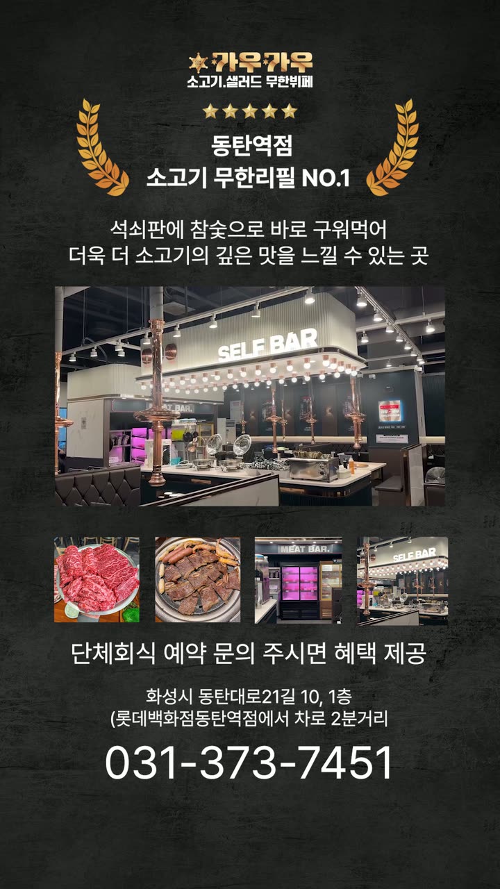 카우카우 푸드 브랜드 쇼츠 — 푸드·외식 쇼츠·릴스 편집 제작 사례