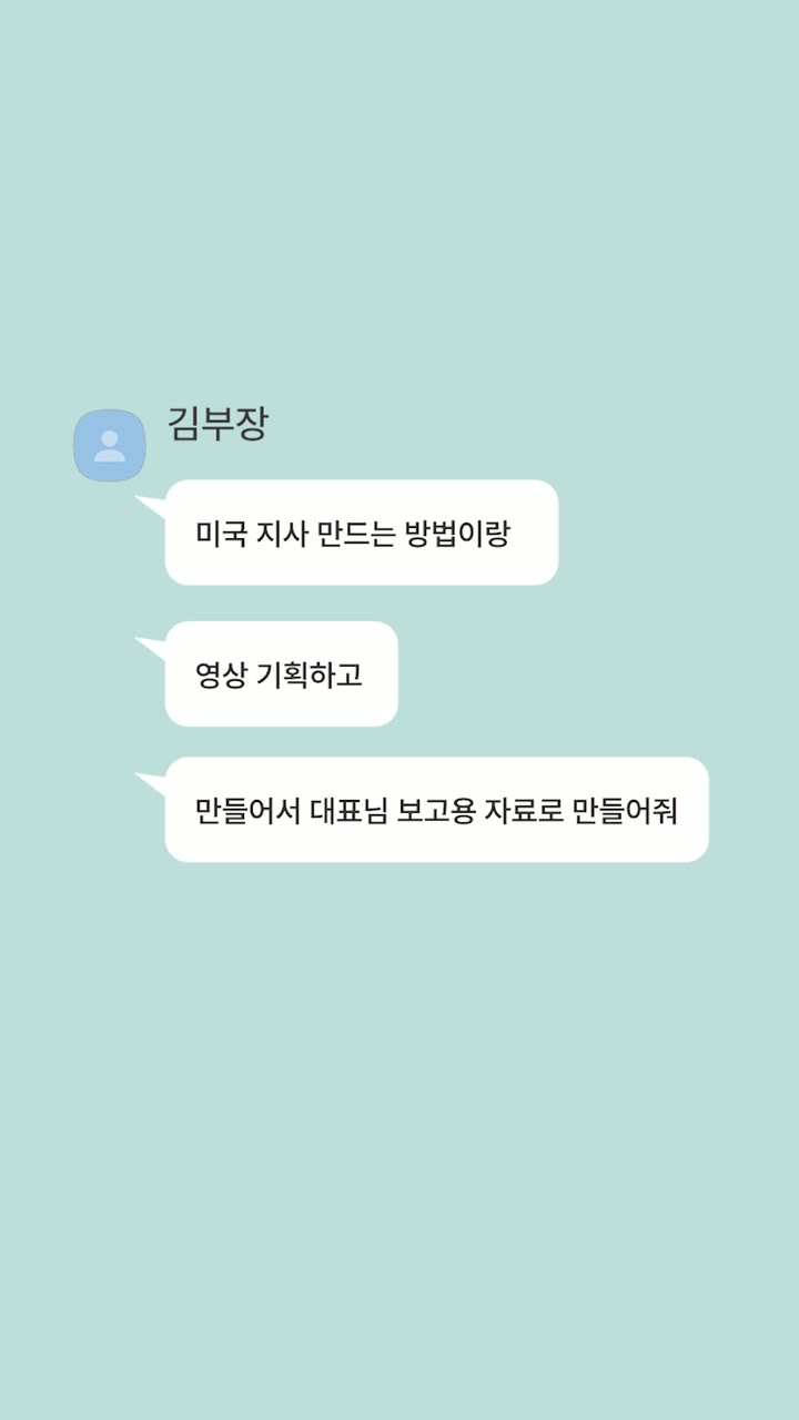 젠스파크 Genspark AI 서비스 숏폼 · 5편 — 브랜드·서비스 AI 영상 제작 사례