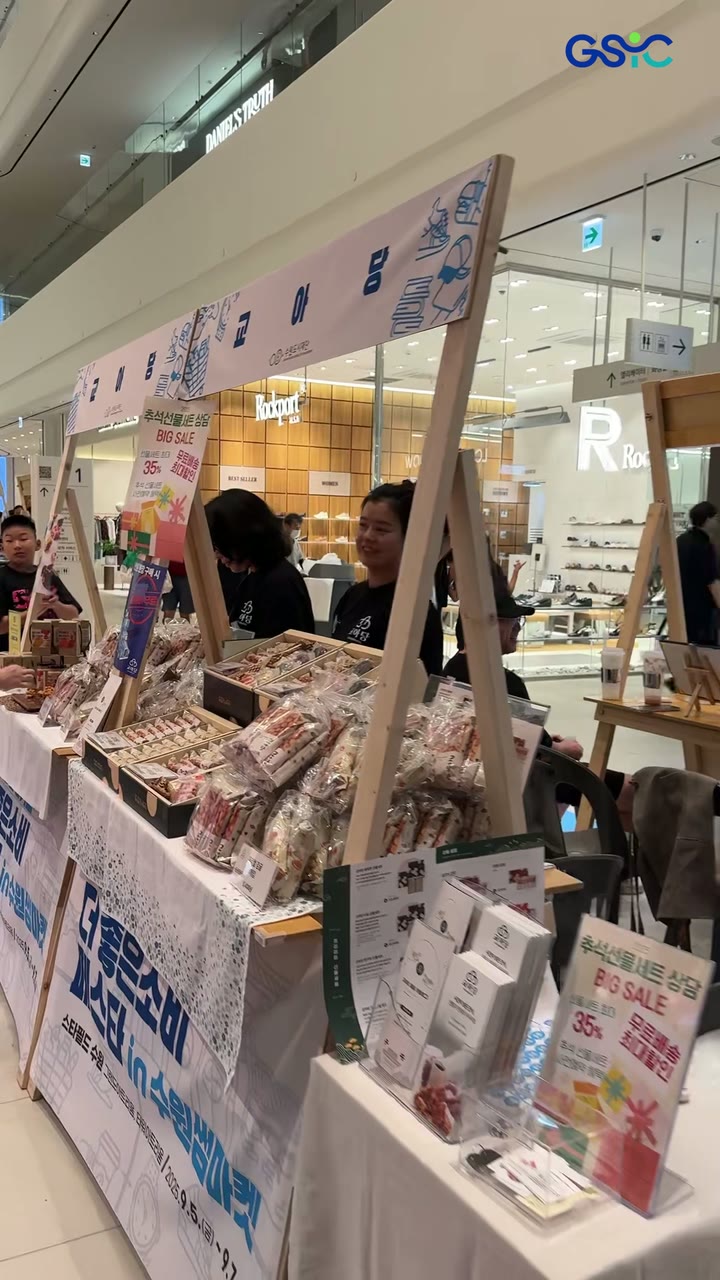 더좋은소비페스타 행사 홍보 쇼츠 — 행사·전시 쇼츠·릴스 편집 제작 사례