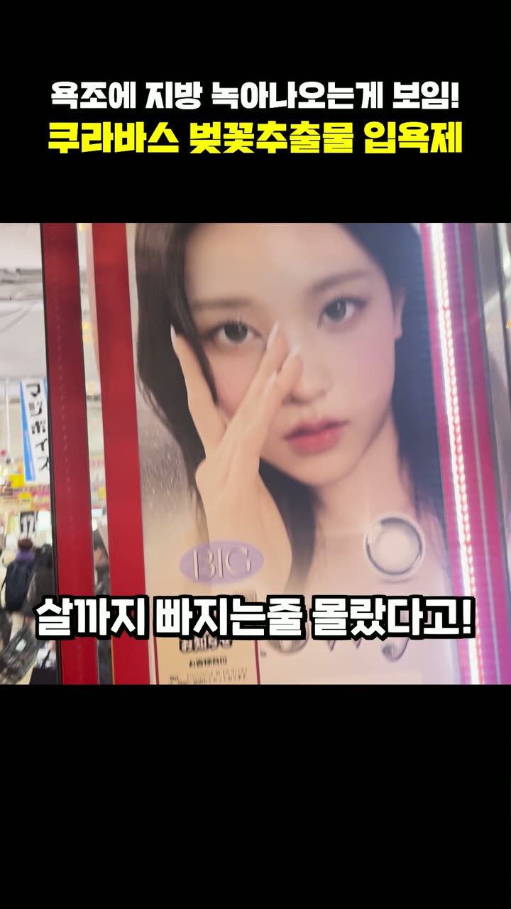 쿠라바스 헬스케어 콘텐츠 — 건강기능식품·헬스케어 쇼츠·릴스 편집 제작 사례