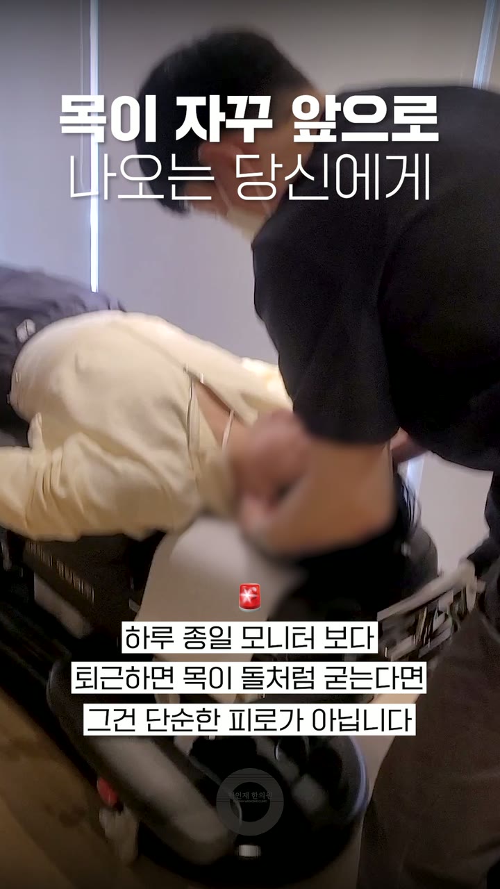 형인재한의원 한의원 홍보 쇼츠 — 병원·의료 쇼츠·릴스 편집 제작 사례