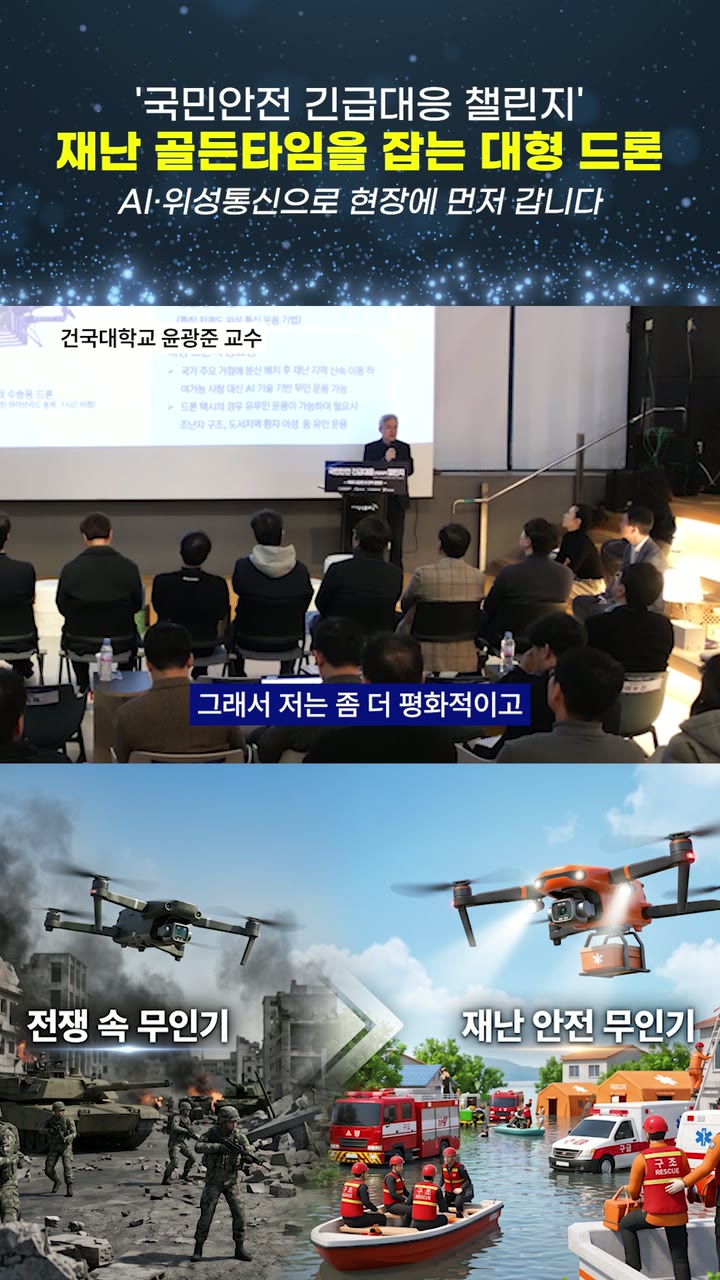 한국과학기술한림원 기관 홍보 쇼츠 — 기업·공공기관 쇼츠·릴스 편집 제작 사례
