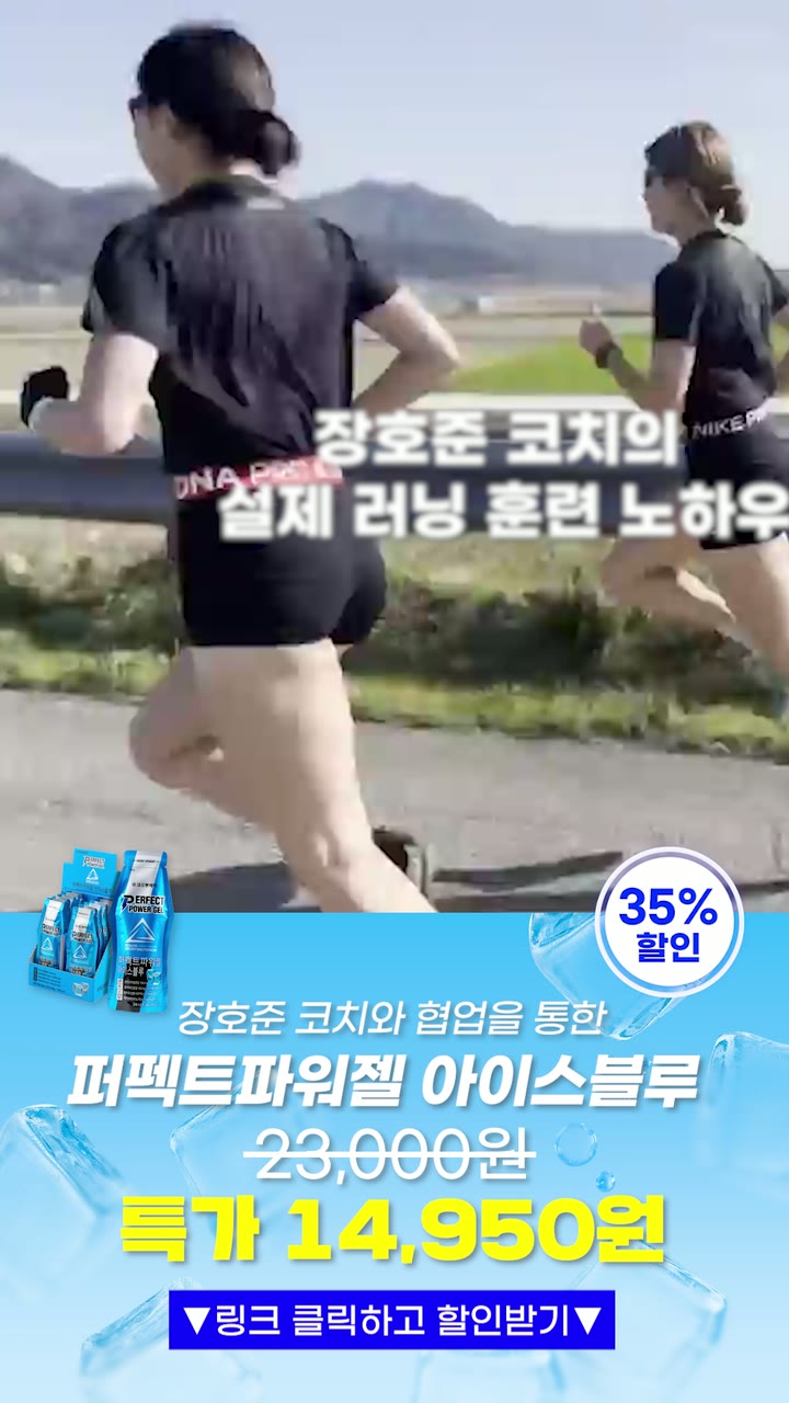 코오롱헬스케어 건강기능식품 광고 — 건강기능식품·헬스케어 쇼츠·릴스 편집 제작 사례