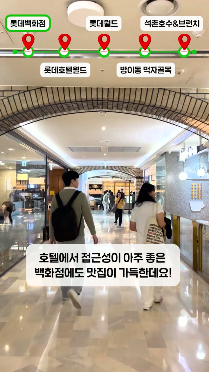 롯데호텔월드 호텔 브랜드 쇼츠 — 기업·공공기관 쇼츠·릴스 편집 제작 사례