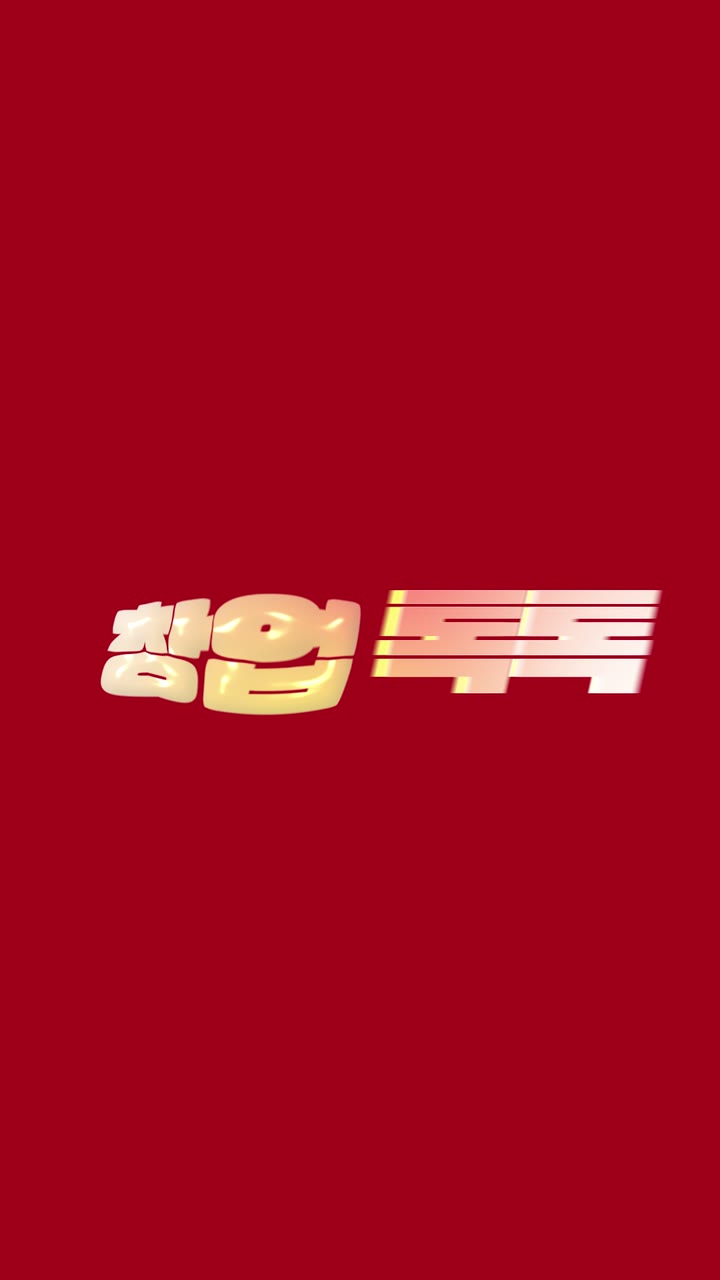 특허법인 메이저 전문 서비스 쇼츠 — 브랜드·서비스 쇼츠·릴스 편집 제작 사례