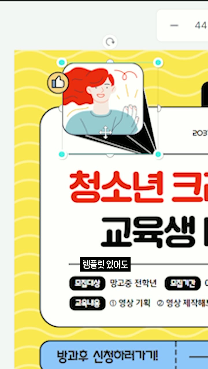 망고보드 디자인 SaaS 서비스 소개 — 브랜드·서비스 쇼츠·릴스 편집 제작 사례