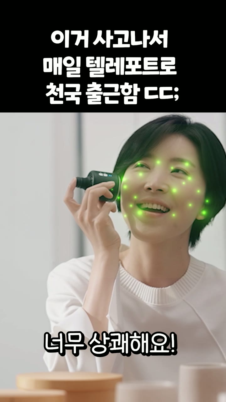 마사지건 커머스 전환형 숏폼 — 제품·커머스 쇼츠·릴스 편집 제작 사례