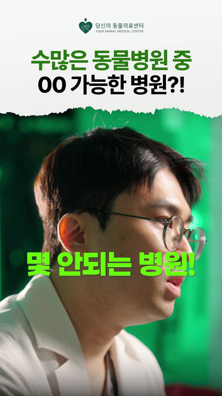 시리얼 병원 홍보 쇼츠 — 병원·의료 쇼츠·릴스 편집 제작 사례