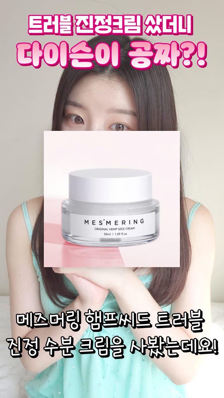 매즈머링 제품 광고 쇼츠 — 제품·커머스 쇼츠·릴스 편집 제작 사례