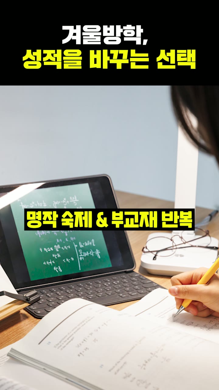 명작수학 수학 학원 브랜딩 — 교육·학원 쇼츠·릴스 편집 제작 사례