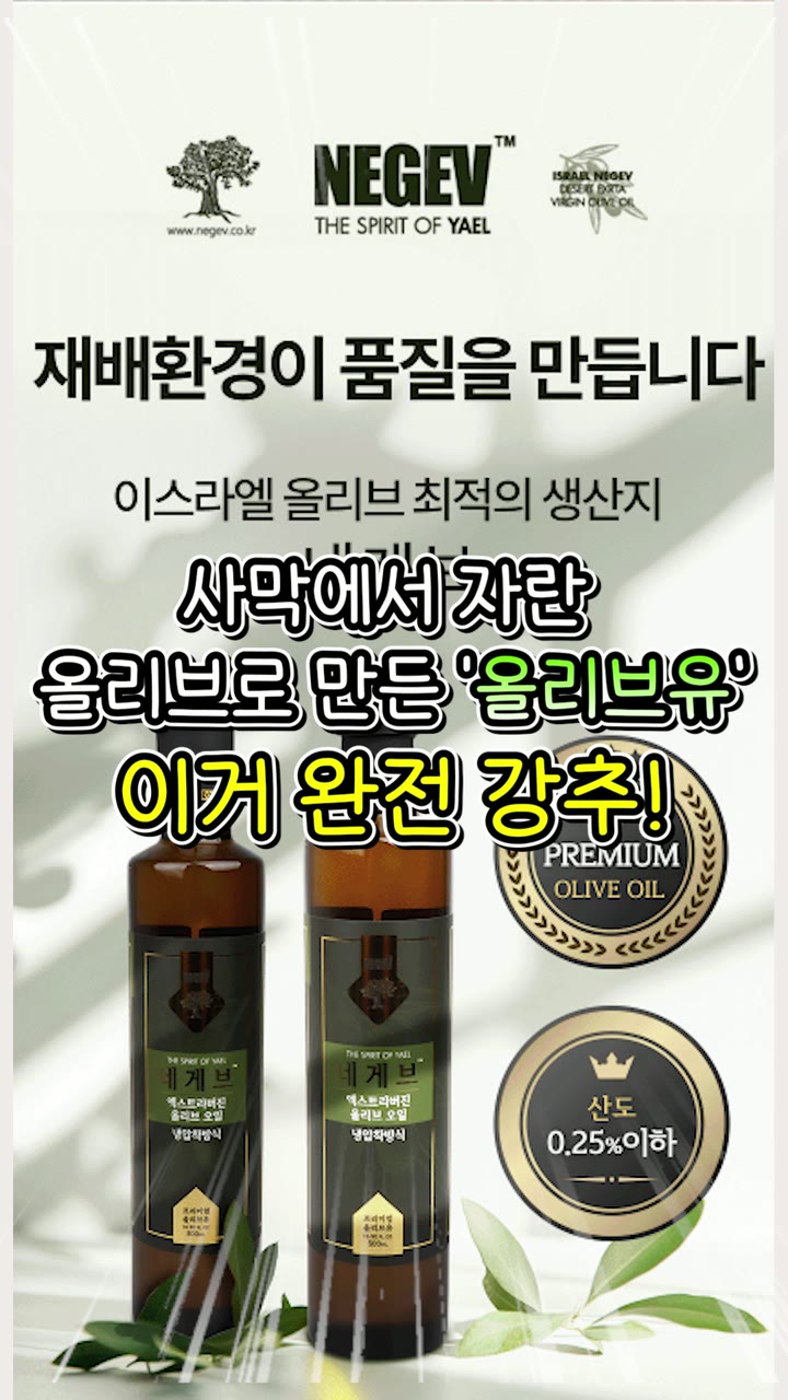 네게브 아웃도어 제품 광고 — 제품·커머스 쇼츠·릴스 편집 제작 사례